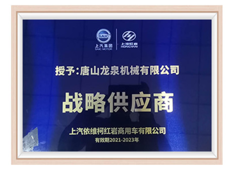 2021 SAIC Strategic Supplier 2021 SAIC Strategic Supplier