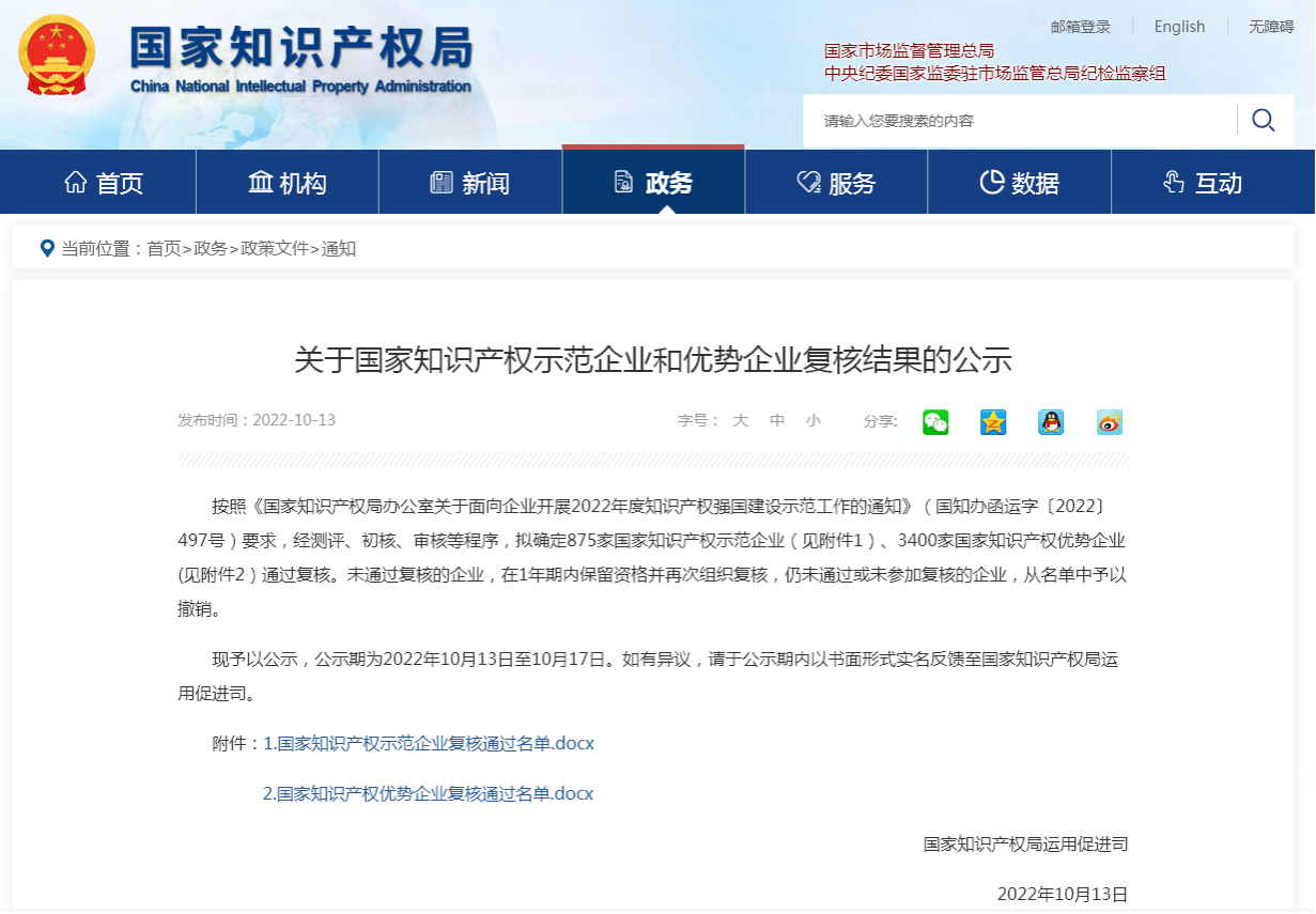 喜訊！紅杉科創(chuàng)擬入庫(kù)2023年海南首批科技型中小企業(yè)