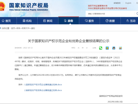 喜訊！紅杉科創(chuàng)擬入庫(kù)2023年海南首批科技型中小企業(yè)