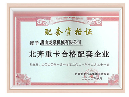 2020 Beiben Heavy Truck Qualified Supporting Enterprise 2020 Beiben Heavy Truck Qualified Supporting Enterprise