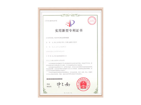 Patent certificate