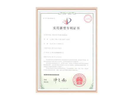 Patent certificate