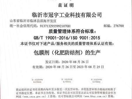 质量管理体系0904