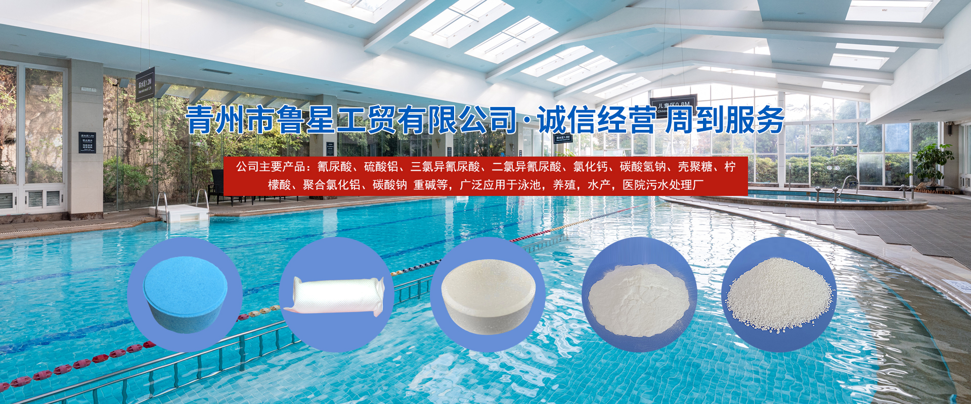 青州市鲁星工贸有限公司
