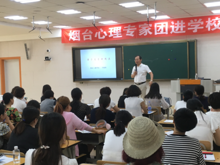 祥发小学--家长讲座 祥发小学--家长讲座