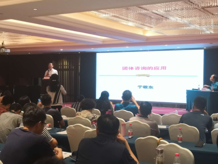 省心协心理咨询师专委会专题讲座