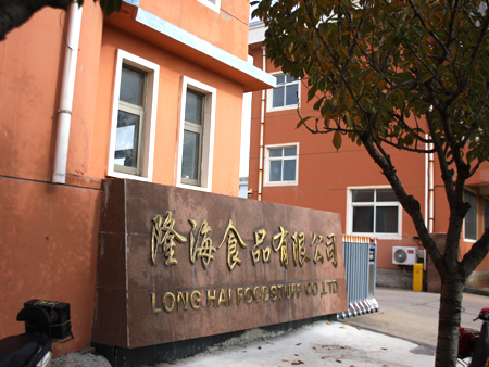 Rongcheng Longhai Food Co., Ltd