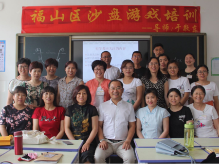 沙盘游戏疗法培训