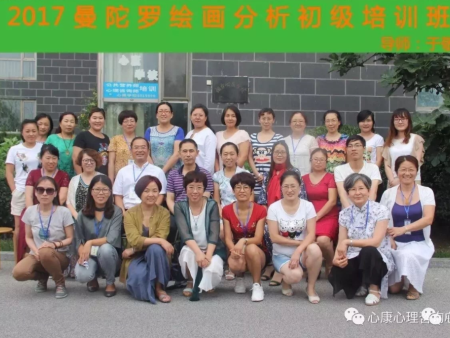 曼陀罗绘画疗法培训