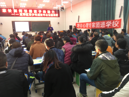 奇山小学--家长讲座2 奇山小学--家长讲座2