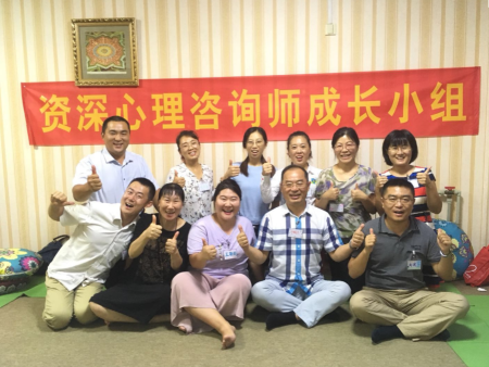 资深心理咨询师成长小组（二期）