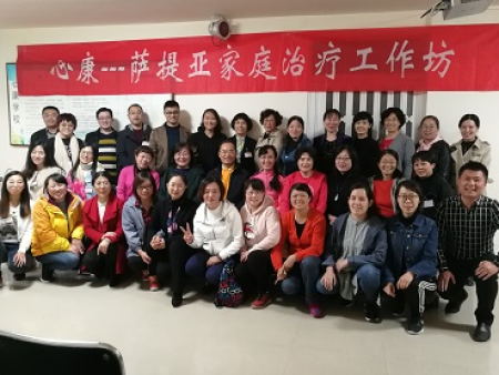 萨提亚家庭治疗培训