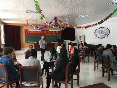 心理咨询师团体成长课--芝罘