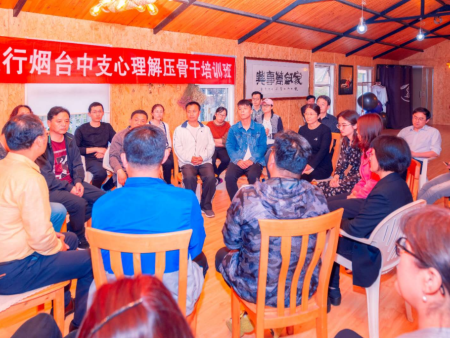 中国银行--EAP培训4