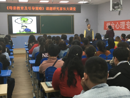 心理专家讲座--军民小学家长 心理专家讲座--军民小学家长