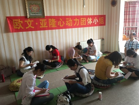 心动力团体小组（第四期）