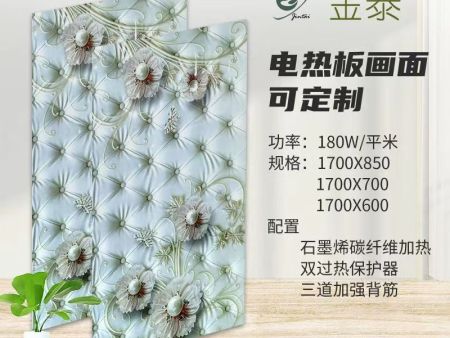 沈阳电热板的优点