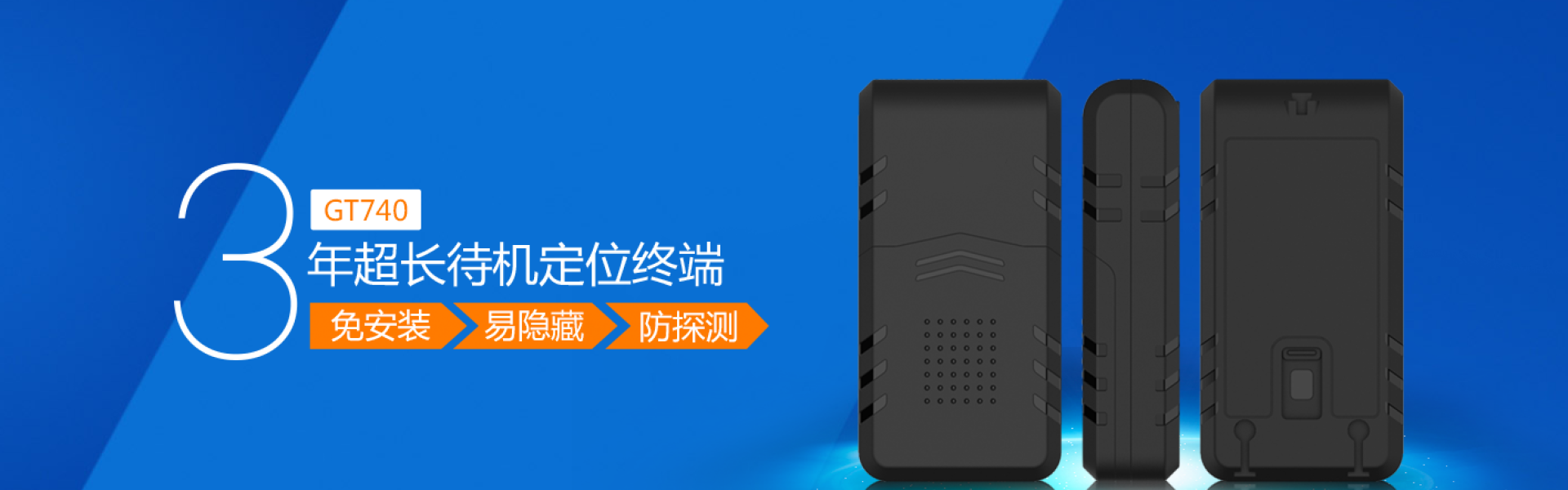 成都无线强磁GPS追踪器
