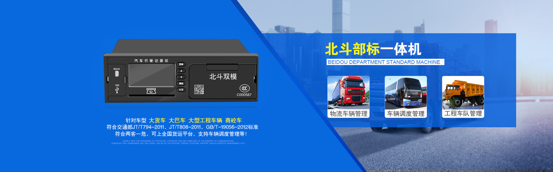 成都货车北斗GPS定位安装