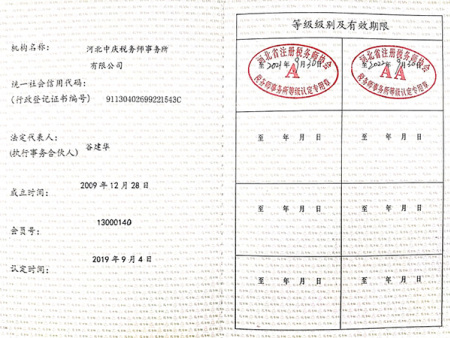 2A等級證書 2A等級證書