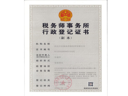 事務(wù)所執(zhí)業(yè)資質(zhì) 事務(wù)所執(zhí)業(yè)資質(zhì)