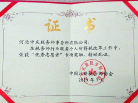 優(yōu)秀志愿者 優(yōu)秀志愿者