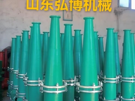 烟台旋流器哪家好 山东弘博机械设备 旋流器