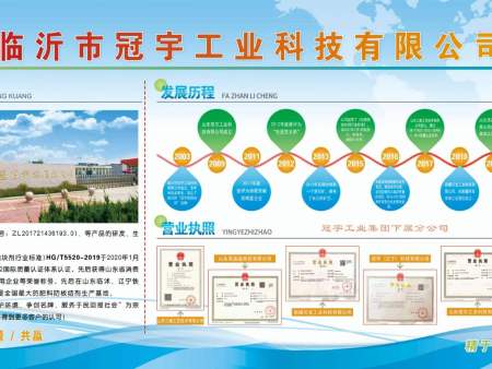 冠宇工业科技发展历程