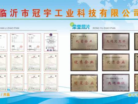 冠宇科技有限公司专利荣誉