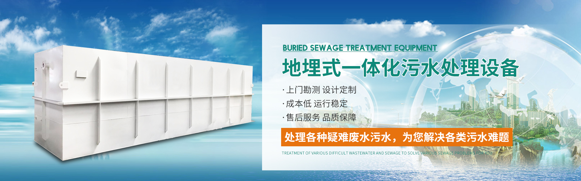 污水處理設備_氣浮機_帶式壓濾機_斜管沉淀器 - 諸城市凱創(chuàng)環(huán)?？萍加邢薰? />
										</li>
									</ul>
			</div>
		</div>
                	</div>

<div   id=