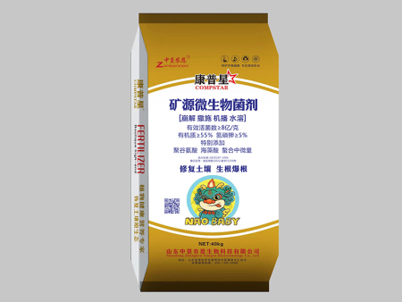 微生物菌剂系列