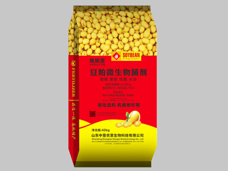 微生物菌剂系列