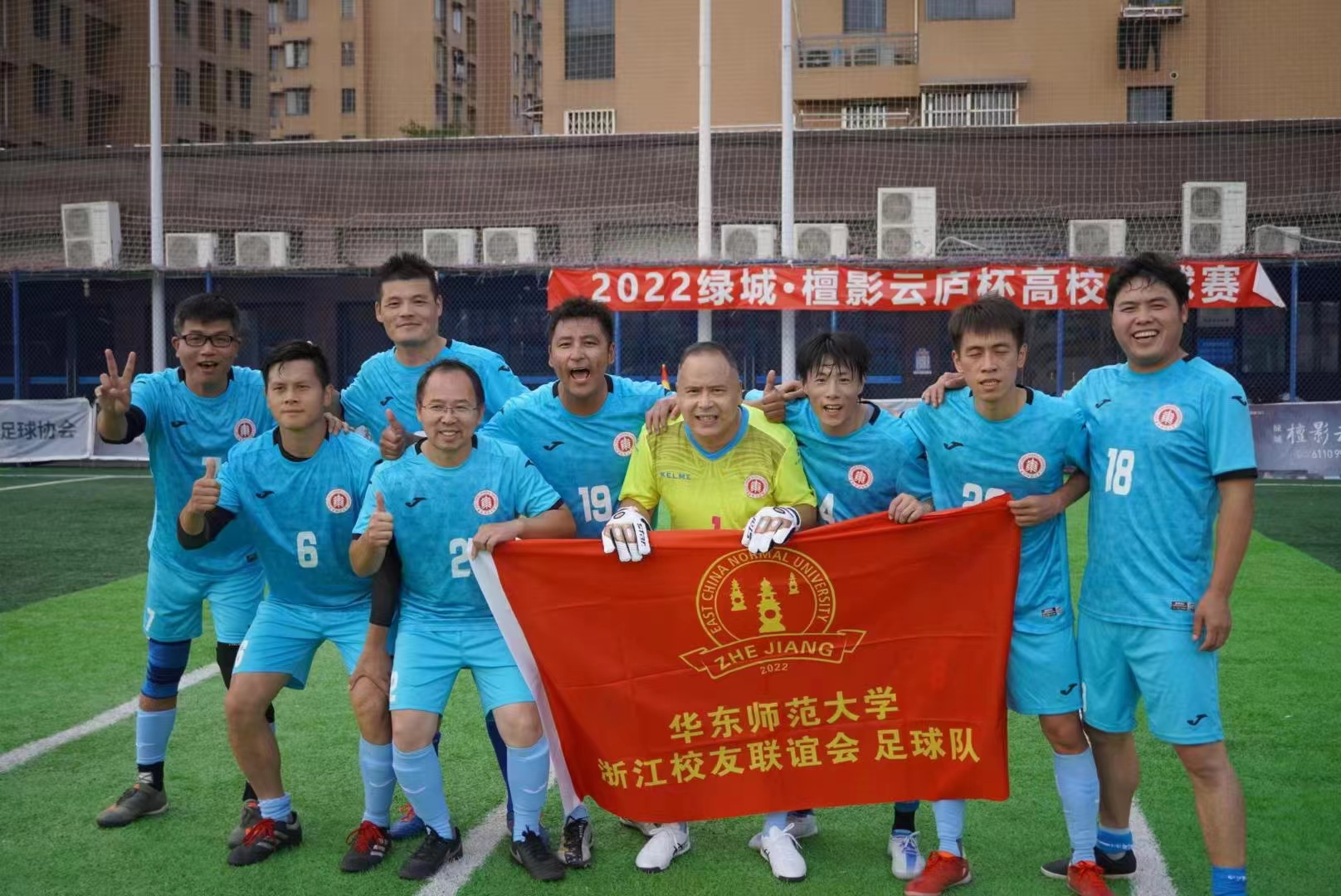 中国高校校友会浙江足球赛报道之三战重大北理队