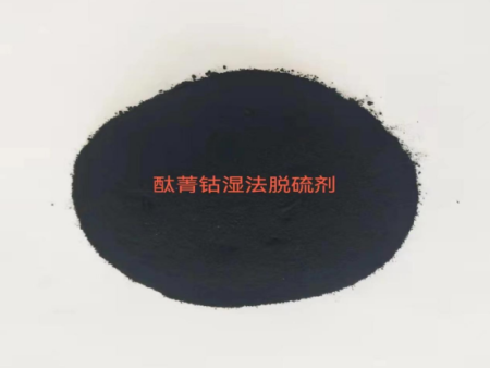 TFS型酞菁钴脱硫剂