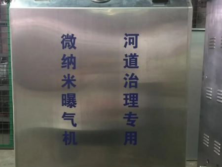 微納米氣泡發(fā)生器