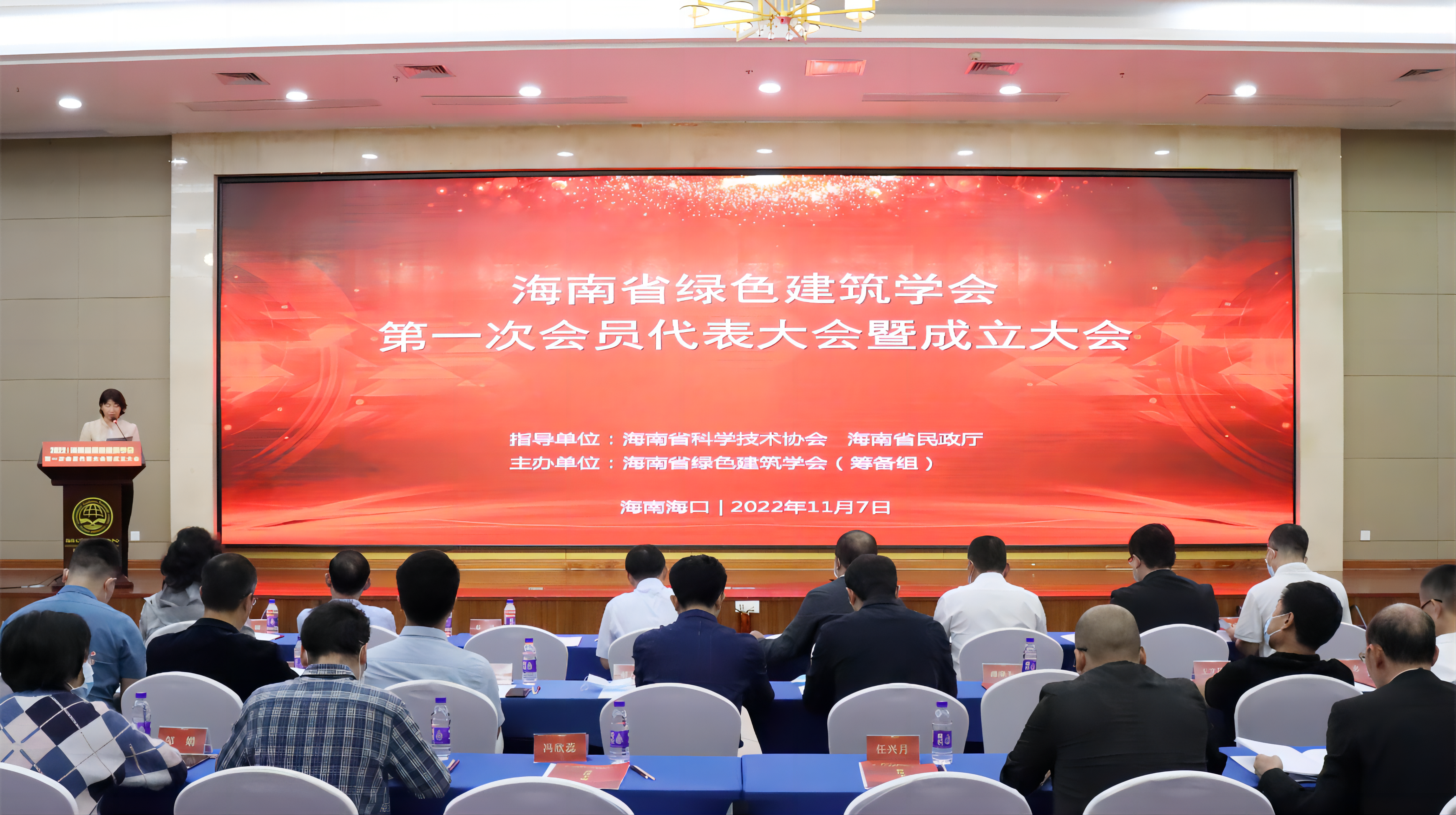 海南省綠色建筑學(xué)會(huì)正式成立 紅杉科創(chuàng)被推選為理事單位