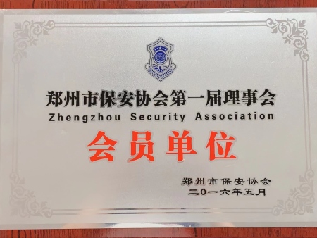 2016年5月 会员单位