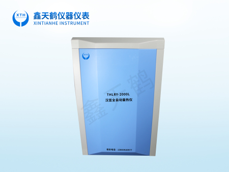 THLRY-2000L 汉显全自动量热仪