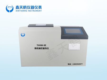 THHW-8E微机触控量热仪