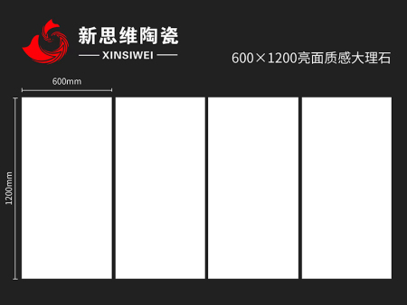 亮面通体大理石