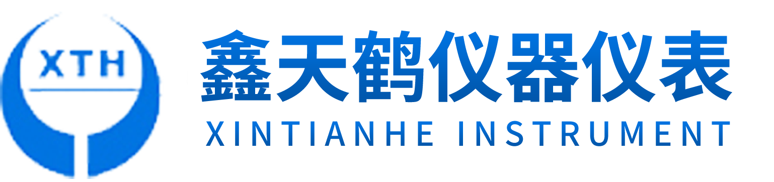 鹤壁市鑫天鹤仪器仪表有限公司.