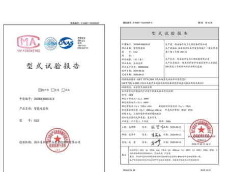 智能电容柜型式试验报告