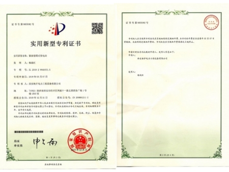 紧凑型箱变发明专利