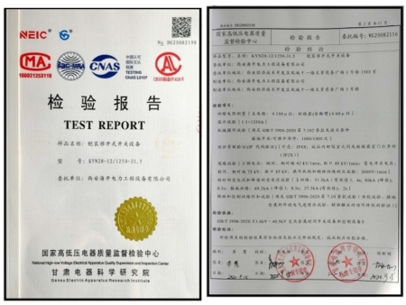 铠装移开式开关设备