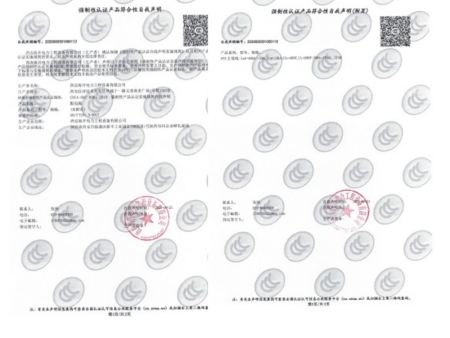 配电箱强制性认证