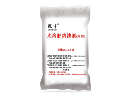 水溶剂防结剂【粉剂】
