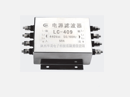 LC-409型电源滤波器