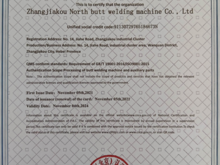 質量管理體系認證證書