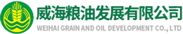 威海粮油发展有限公司