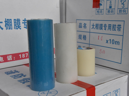 大棚用胶带